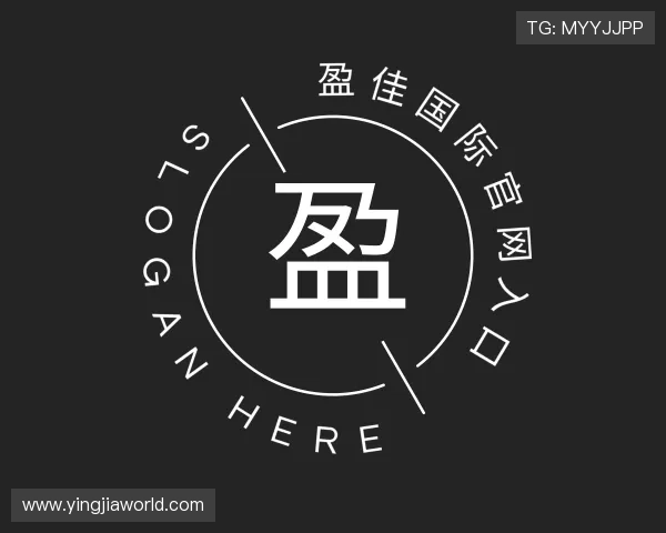 了解盈佳国际官网入口